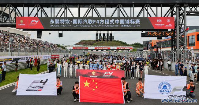 2025东鹏特饮F4方程式中国锦标赛成都站引爆能量之都